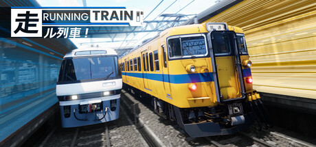 Couverture de RUNNING TRAIN | 走ル列車！